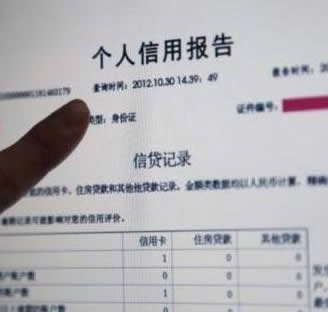 二代征信体系最新规定