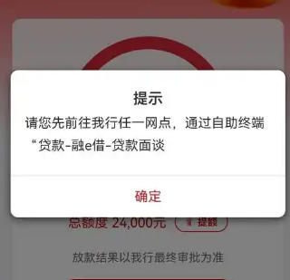 工商银行贷款常见错误代码解析及解决方案指南