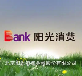 北京阳光消费金融是网贷吗？持牌机构与网贷平台的本质区别解析