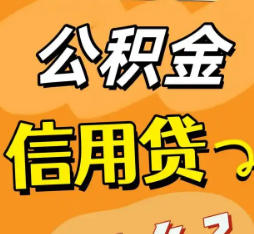 大数据综合评分不好，贷款还有什么其他选项