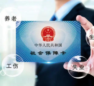 企业是否要担心历史欠缴社保问题