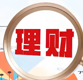 存款利率下调，理财产品净值亏损，炒股是多数人唯一的选择吗