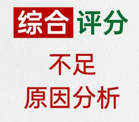 大数据评分怎么算低多久能恢复正常？