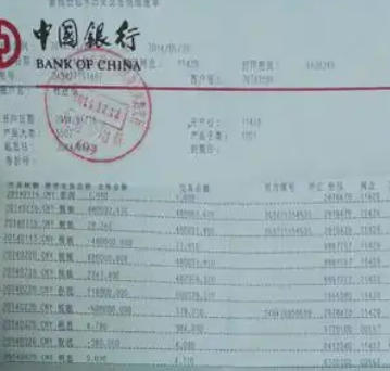 银行流水有什么作用？