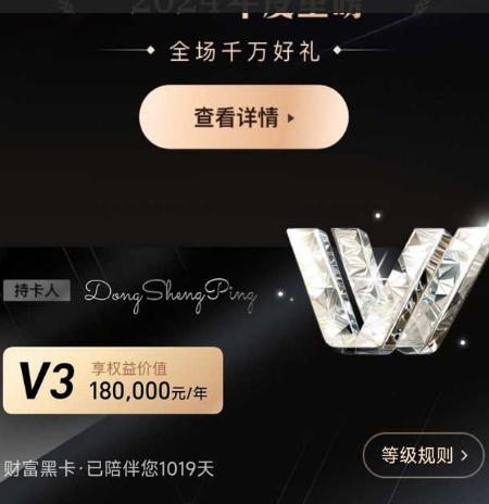 支付宝财富黑卡2025年服务全面解析