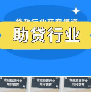 助贷行业头部平台在贷余额排行榜，仅供参考（7月）