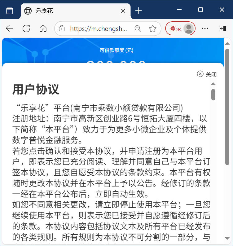 乘数小额贷款是正规贷款吗