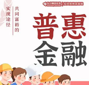 普惠金融时代的双刃剑：如何正确认识网络借贷平台