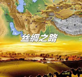 古丝绸之路万亿级经济圈迅速崛起