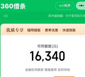 360借款利息详解：借3万元每月利息究竟多少？