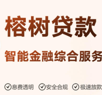年化利率24%只是合同里标明的，实际榕树贷款利率高得吓人