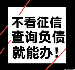 2025年容易通过审批的借款平台，无视征信、负债、秒到账