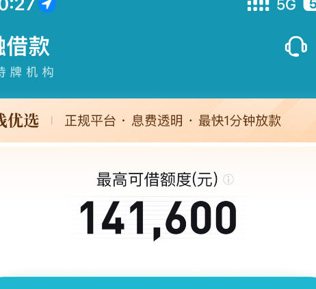 极融借款真实的利率大概多少？