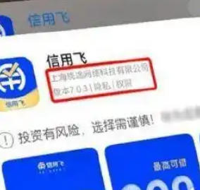 信用飞将变相砍头息玩明白了！用户借款先花钱提额，成本达66.5%