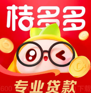 在桔多多贷款23000元实际利息有多少？