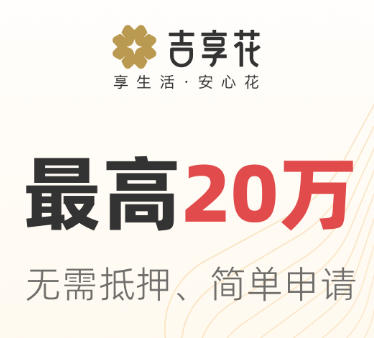 众多用户反馈称吉享花强制收取会员费