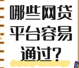 几款借款平台不看征信线上放款快