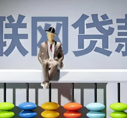 当下的环境到底谁在借网贷？