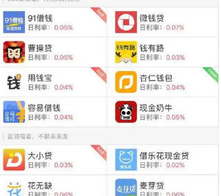 借3000元扣900融担费！“月炮”平台也疯狂