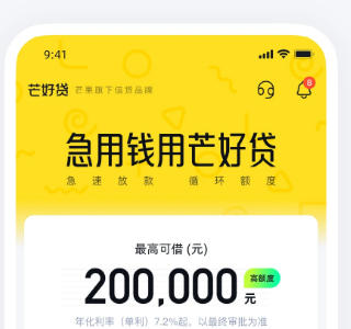 芒好贷额度8000实际到手多少