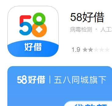 58好借综合成本接近36%