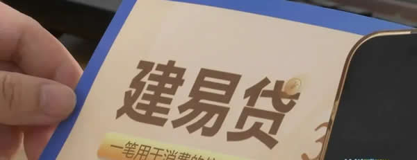 建设银行六大主力个人消费贷款产品