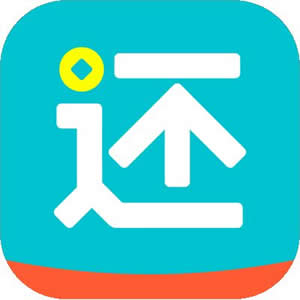 还呗