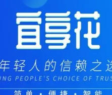 宜享花被指“强制放款”并存在高息（转）