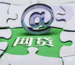 普惠金融时代的双刃剑：如何正确认识网络借贷平台