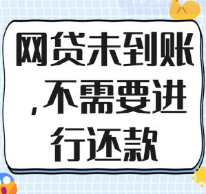 贷款被骗签了合同确没有放款