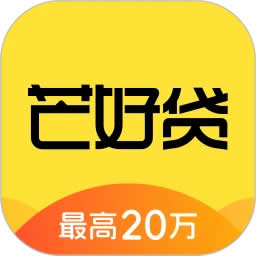 <a href='/products/341' target='_blank' class='bbxin-keyword' data-keyword='芒好贷'>芒好贷</a>产品标识