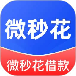 <a href='/products/397.html' target='_blank' class='bbxin-keyword' data-keyword='微秒花借款'>微秒花借款</a>产品标识