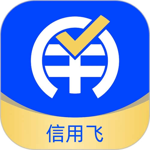 <a href='/products/316.html' target='_blank' class='bbxin-keyword' data-keyword='信用飞'>信用飞</a>产品标识