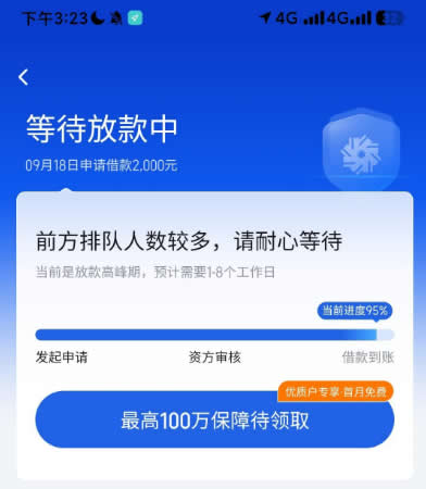 “你我贷借款”周末能放款吗？