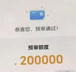2025年征信差也能下款的四个产品