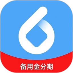 <a href='/products/412' target='_blank' class='bbxin-keyword' data-keyword='备用金分期'>备用金分期</a>产品标识