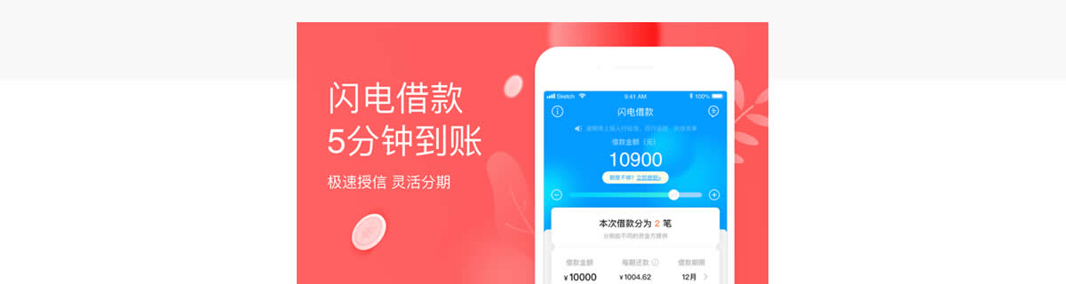 <a href='/products/421.html' target='_blank' class='bbxin-keyword' data-keyword='来分期'>来分期</a>图片介绍
