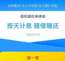 按天计息万分之六是多少？贷款中利率手续费计算方法