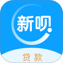 <a href='/products/355.html' target='_blank' class='bbxin-keyword' data-keyword='新呗贷款'>新呗贷款</a>产品标识