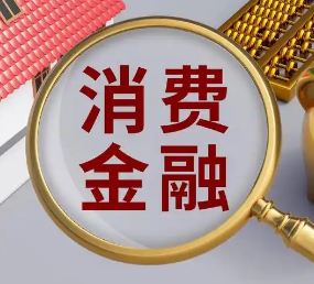 31家消费金融公司产品整理
