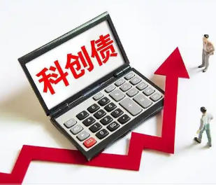 银行间科创债发行量超5300亿元