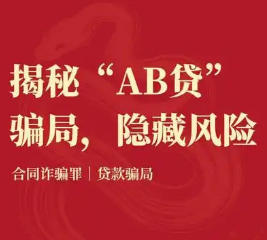 看懂贷款中介行业的AB面