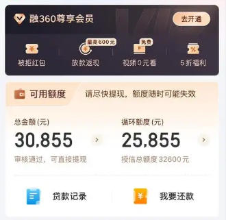 为什么银行要看机构数和网贷账户数
