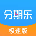 <a href='/products/343.html' target='_blank' class='bbxin-keyword' data-keyword='分期乐'>分期乐</a>极速版产品标识
