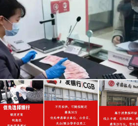 中小银行逆势而上，上浮存款利率且设置起存门槛