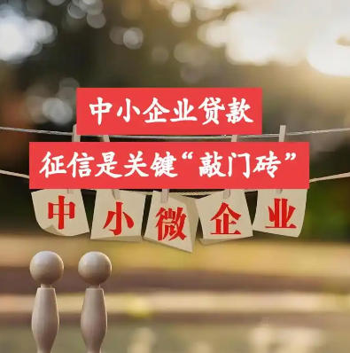 中小微企业申请贷款如何提高银行批复概率？