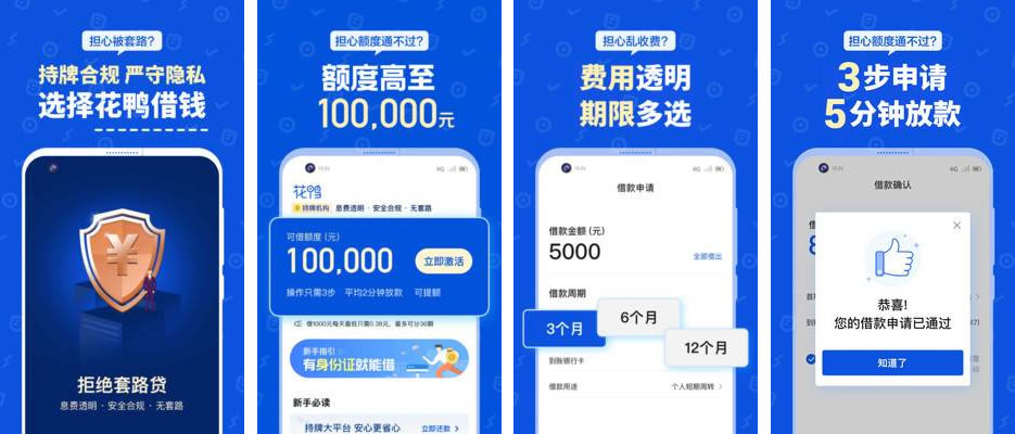 <a href='/products/332.html' target='_blank' class='bbxin-keyword' data-keyword='花鸭借钱'>花鸭借钱</a>软件界面