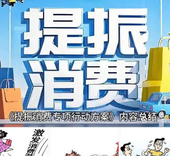 增加消费贷的应用场景，用金融手段促消费