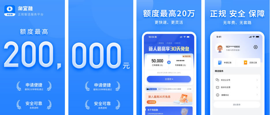 <a href='/products/473.html' target='_blank' class='bbxin-keyword' data-keyword='淘宜融'>淘宜融</a>软件界面