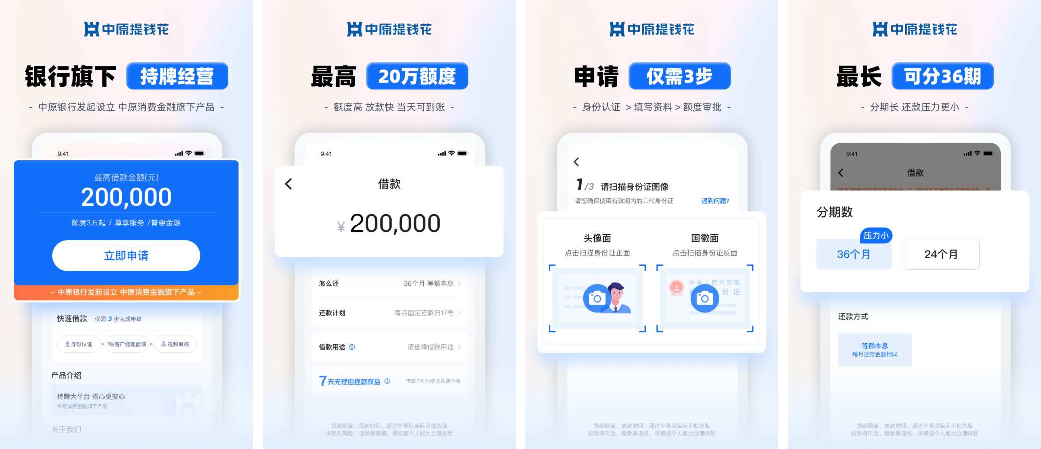 <a href='/products/475.html' target='_blank' class='bbxin-keyword' data-keyword='中原提钱花'>中原提钱花</a>软件界面